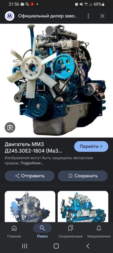 купить ваз 2115: Куплю двигатель д245 30Е2