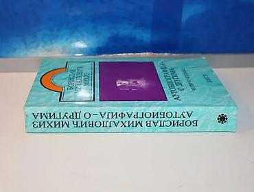 gitare prodaja: Autobiografija o drugima borislav mihajlović mihiz1993 bigzmek — 1