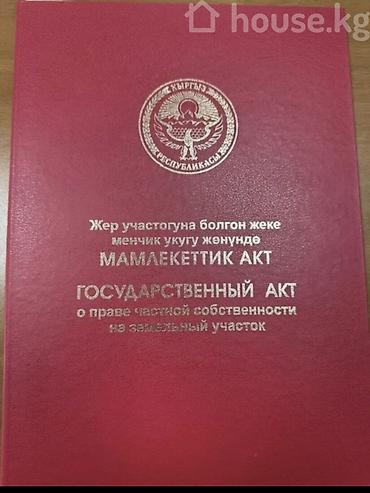 5: 5 соток, Для строительства, Договор купли-продажи, Красная книга — 3