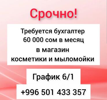 оператор удаленно: Бухгалтер - оператор требуется. Официальное трудоустройство. Адрес