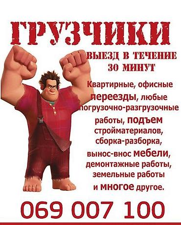 на жигу: Переезд, C грузчиком — 2