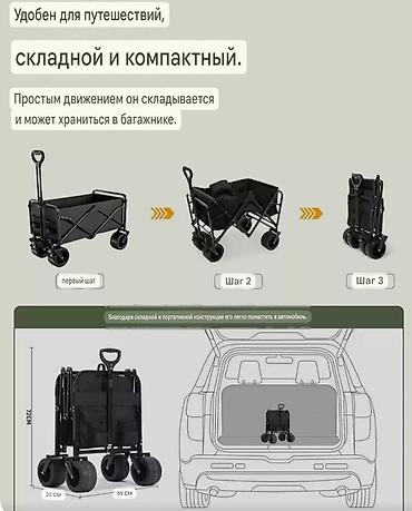 foo foo: Открытый вездеход Походная тележка Для продуктов Выдерживает 100 кг — 2