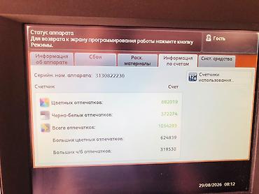 Printer komponentləri: Printerv80 -da lalafo.az — 9 Printer komponentləri: Printerv80 — 9
