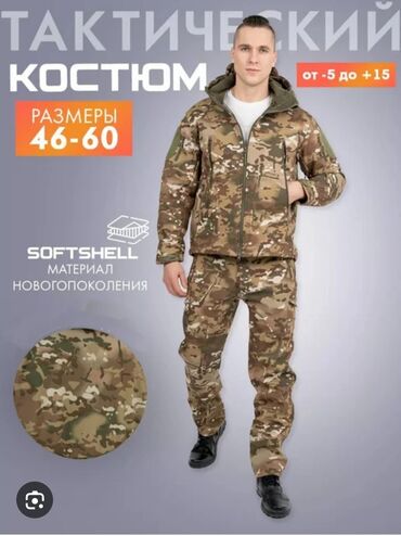 купить стильный женский брючный костюм: Тактический костюм Softshell (куртка + брюки) Назначение: - активный