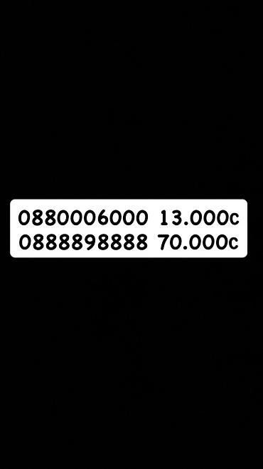 - 0880006000 — цена 13 000 cом
- 0888898888 — цена 70 000 cом