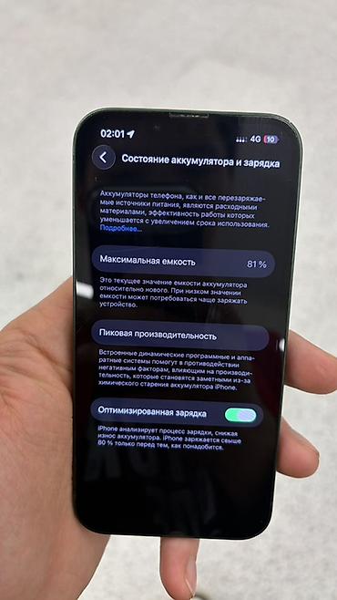 Мобильные телефоны и аксессуары: IPhone 13, зелёный цвет. Память 128 ГБ. Аккум 81% Гнездо чуть уставшее — 4