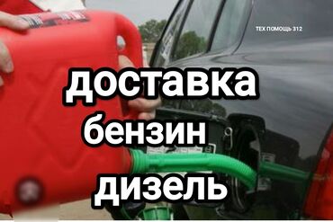 солярка бензин: Быстрая доставка бензина быстрая доставка дизелья быстрая доставка