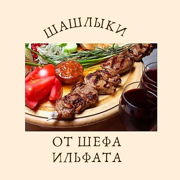 повар самсы: Повар Шаурмист. Больше 6 лет опыта — 8