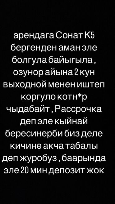 Легковой транспорт: Сдаю в аренду: Легковое авто, Под такси