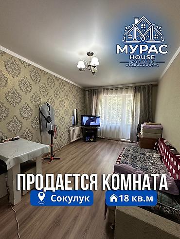чоктал комната: 18 м², Без мебели — 1
