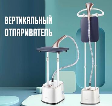 крупная бытовая техника: Konka KZ-GT958K — мощный вертикальный пароутюг с возможностью