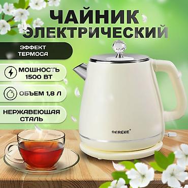 чайник для полировки: Электрический чайник, Новый, Платная доставка — 1
