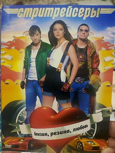 dvd disk: Orjinal DVD Disklər Hər zövqə uyğun Disklər var ORJİNAL Rusiya — 10