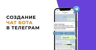 Разработка сайтов, приложений: Веб-сайты | Настройка, Разработка, Поддержка