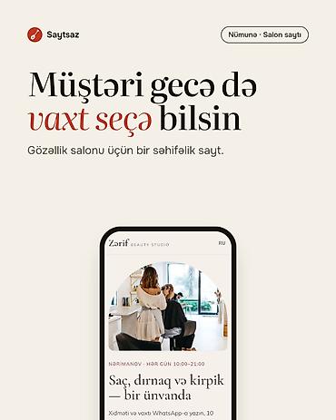 Другие услуги: SEO, SMM, Разработка веб-сайтов | Домен, Хостинг — 2