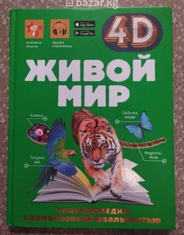 Художественная литература: На русском языке, Новый, Самовывоз