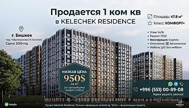 Продажа квартир: 1 комната, 47 м², АЮ Гранд Элитка, 14 этаж, ПСО (под самоотделку) — 1