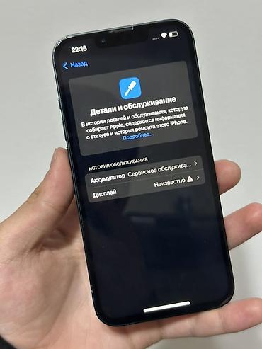 Apple iPhone: IPhone 13, Б/у, 256 ГБ, Midnight, Коробка, 77 % — 7