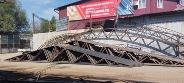 Канцтовары: Фермы для Ангаров Фермы Арки Навесы Производство металлических at lalafo.kg — 12 Канцтовары: Фермы для Ангаров Фермы Арки Навесы Производство металлических — 12