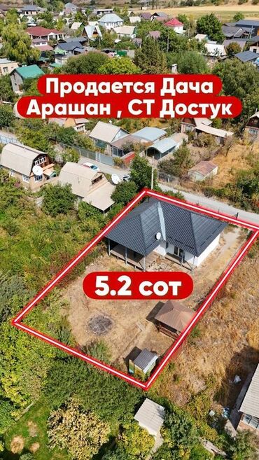 часть дома: Дача, 70 кв. м, 3 бөлмө, Риелтор, Евро оңдоо