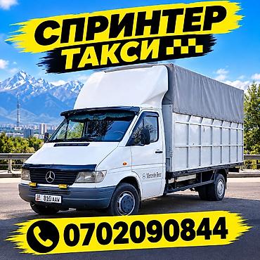 портер ош куплю: *Спринтер такси *Спринтер услуги *Спринтер будка *Спринтер гидроборт — 1