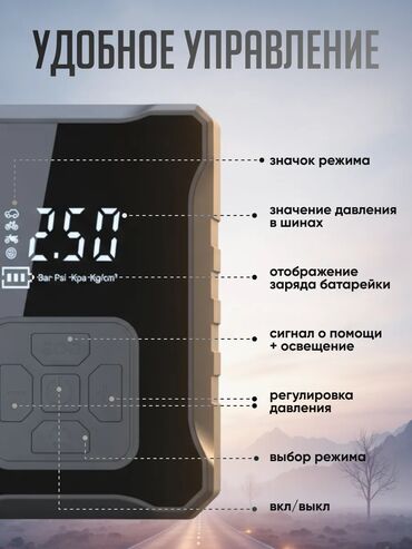 Avtomobil kompressorları və nasosları: Simsiz 5-i 1-də kompressor Xüsusiyyətlər: - Kompressor + fənər + — 2
