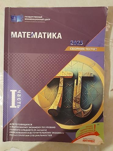 informatika codera 2026 pdf: Riyaziyyat 11-ci sinif — 1