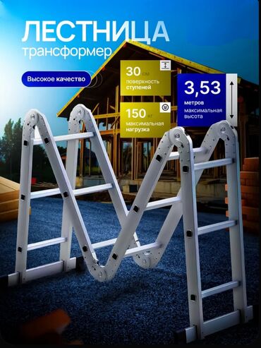 лестницы ош: Трансформер тепкич, Бийиктиги: 3–4 м, Жаңы, Материалы: Алюминий