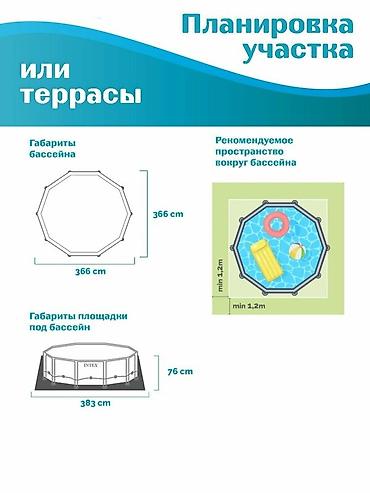 Бассейны: 366/76см. Intex 26710 Каркасный бассейн Prism Frame, 6503л. Все — 10