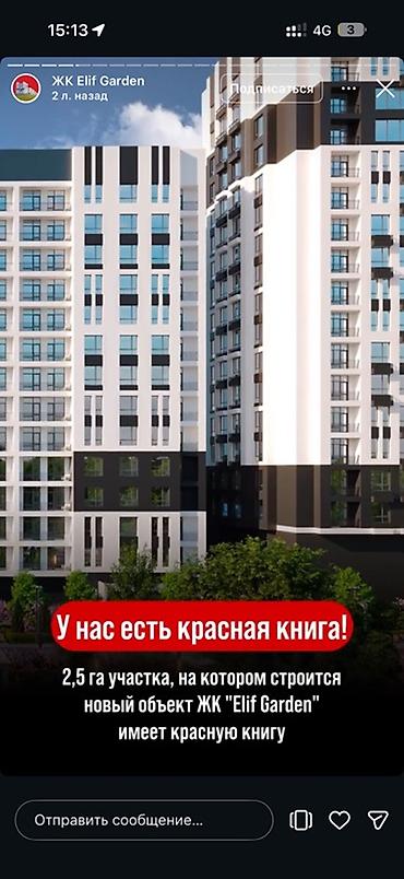 kanat group: Строится, Элитка, 3 комнаты, 132 м² — 1