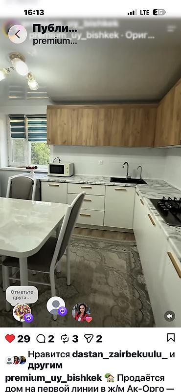 Продажа коммерческой недвижимости: Дом на первой линии в ж/м Ак-Орго, по улице Ашар, до ул. Ахунбаева 70 — 2