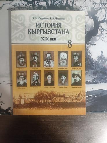 Учебники: Комплект школьных учебников: 1) Учебник-хрестоматия по литературе, 7 — 7