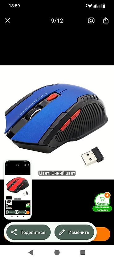 плей до: 2.4G беспроводная мышь (игровая) - Подключение: 2.4 ГГц через — 9
