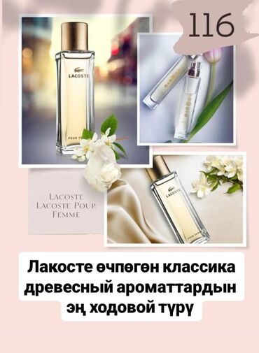 Парфюмерия: Парфюмерия Essens — коллекция ароматов с ориентирами на популярные