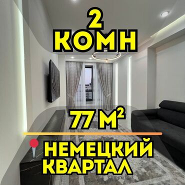 Продажа квартир: 2 комнаты, 77 м², Элитка, 13 этаж, Евроремонт