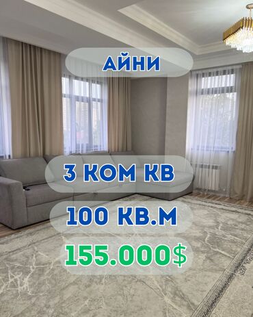 дома в селе ленинское: 3 бөлмө, 100 кв. м, Элитка, 4 кабат, Евроремонт