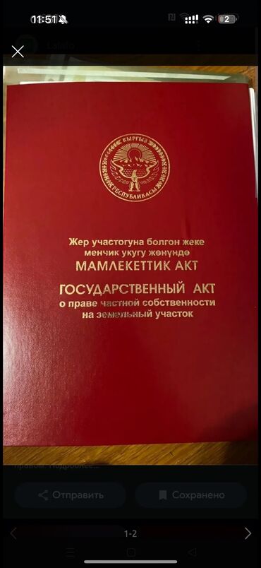 срочно продаю участок газ канализация есть: 883 соток, Для бизнеса, Красная книга, Тех паспорт, Договор купли-продажи