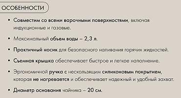 чайник raf: Чайник со свистком SMEG WKF01WH, 2,3 л - Цвет: белый - Отделка — 8