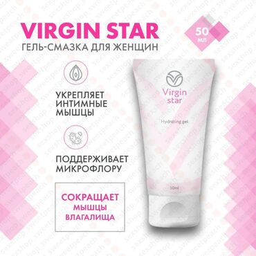 чка для сокращения матки как пользоваться: Гель-смазка Virgin Star разработана специально для женщин. Этот