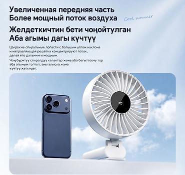fx 30: Настольный вентилятор Large Handheld Desktop Fan N30 Купить в Бишкеке — 9