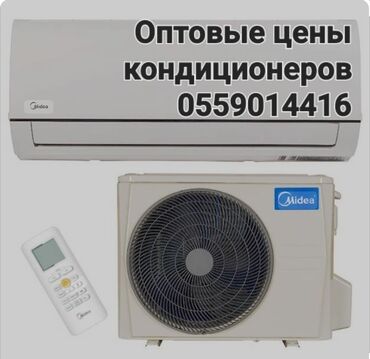 сплит система балу: Кондиционер Midea Инверторный, Охлаждение, Обогрев, Вентиляция