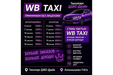 Требуется Водитель такси Без опыта, Техподдержка, Работа по вечерам, Мужчина