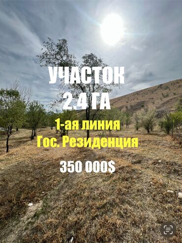 участок тэц 2: 240 соток, Для бизнеса, Договор купли-продажи