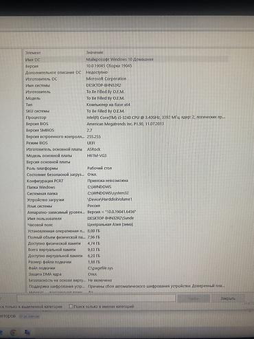 Мониторы: Монитор, Acer — 9