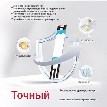 Глюкометрлер: 🩸 Глюкометр Sinocare — точный контроль сахара каждый день! ✅ Без — 3