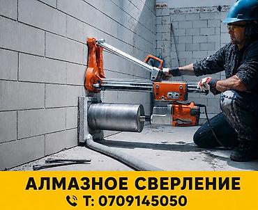 sds max: Алмазное сверление и бурение стен фундаментов, из бетона кирпича — 3