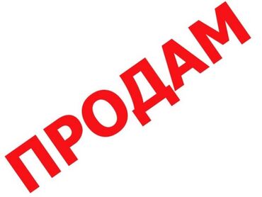 продаю кастрюлю: Продаю нержавеющие кастрюли, 3-х фазные моторы, алюминиевые баллоны