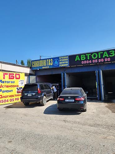 Авто Газ установка кылып беребиз .Гаиге разрешение жазып
