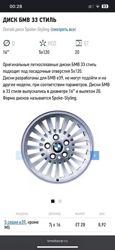 bmw e30 диски: Литые Диски R 16 BMW, Б/у — 1