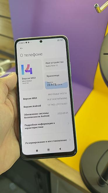 Redmi: Redmi, Redmi Note 12, Б/у, 128 ГБ — 8